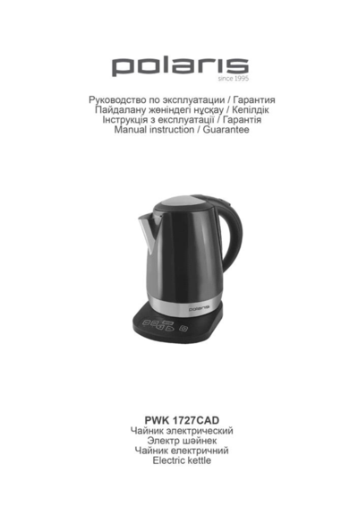 Чайник Polaris PWK 1727CAD