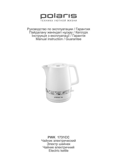 Чайник Polaris PWK 1731CC