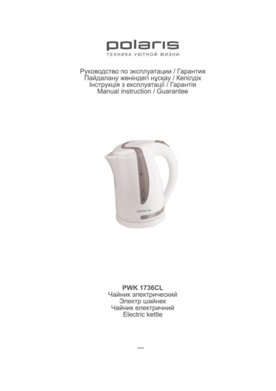 Чайник Polaris PWK 1736CL