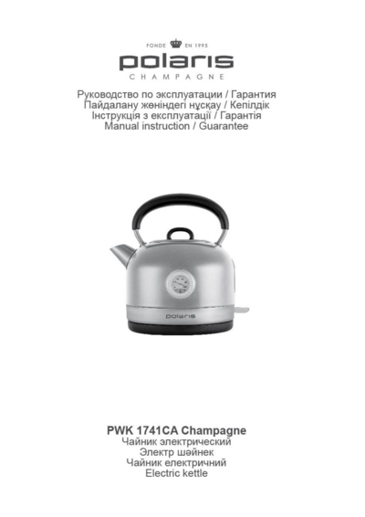 Чайник Polaris PWK 1741CA Champagne