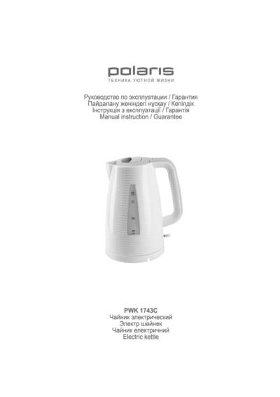 Чайник Polaris PWK 1743C