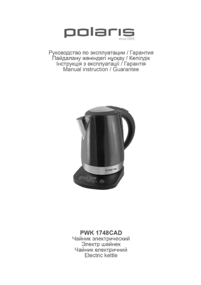 Чайник Polaris PWK 1748CAD