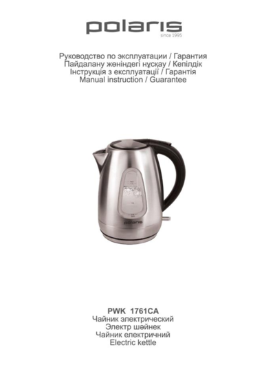 Чайник Polaris PWK 1761CA