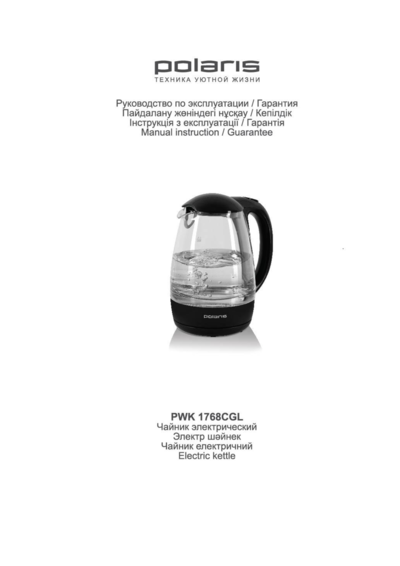 Чайник Polaris PWK 1768CGL