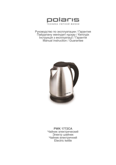 Polaris PWK 1772CA - Инструкция по эксплуатации 