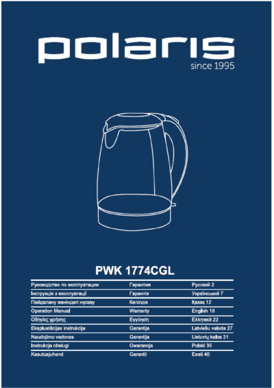 Чайник Polaris PWK 1774CGL