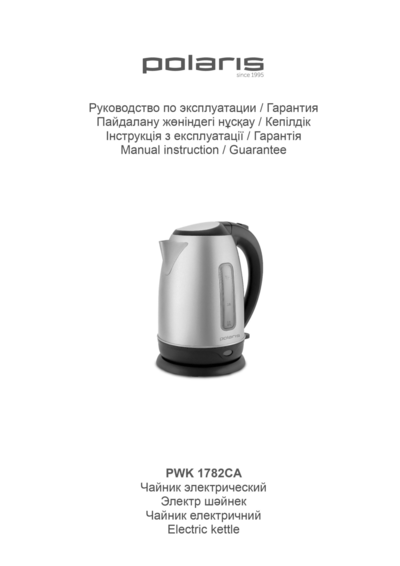 Чайник Polaris PWK 1782CA