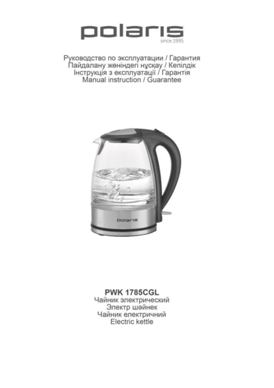 Чайник Polaris PWK 1785CGL