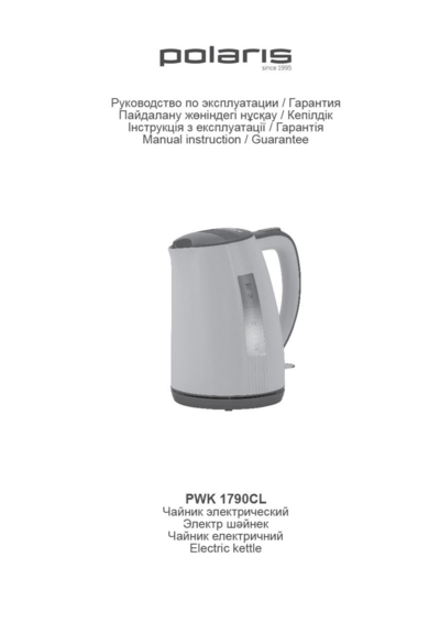 Чайник Polaris PWK 1790CL