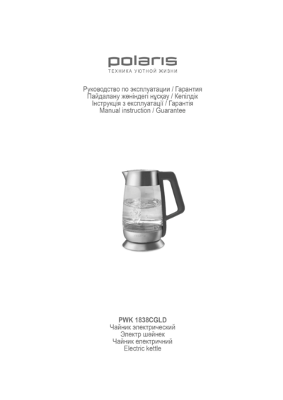 Чайник Polaris PWK 1838CGLD