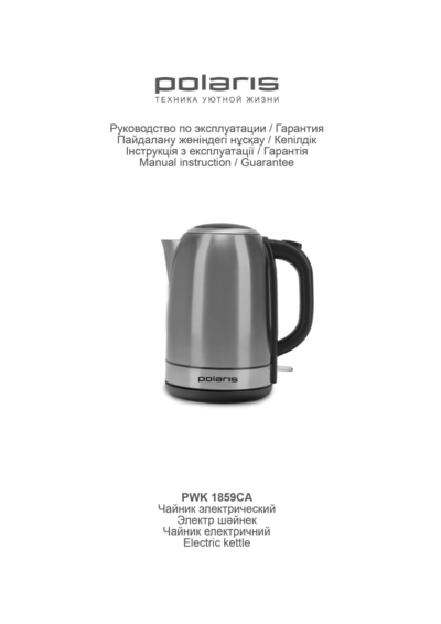 Чайник Polaris PWK 1859CA