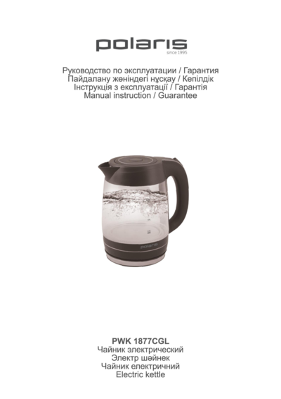 Чайник Polaris PWK 1877CGL