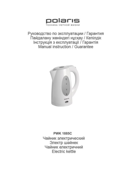 Polaris PWK 1885C - Инструкция по эксплуатации 