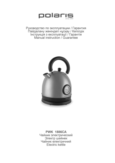 Чайник Polaris PWK 1886CA