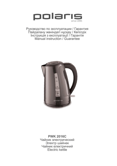 Чайник Polaris PWK 2016C