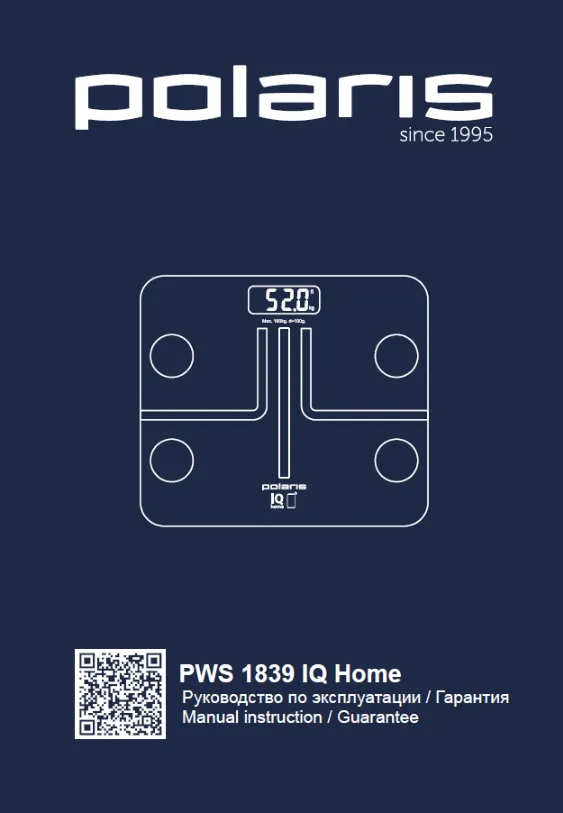 Polaris PWS 1839 IQ Home - Инструкция по эксплуатации 