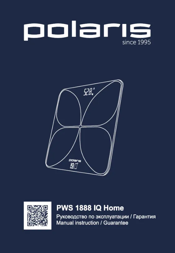 Polaris PWS 1888 IQ Home - Инструкция по эксплуатации 