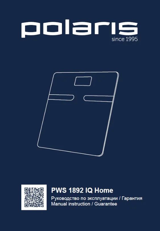 Polaris PWS 1892 IQ Home - Инструкция по эксплуатации 