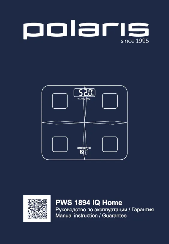 Polaris PWS 1894 IQ Home - Инструкция по эксплуатации 