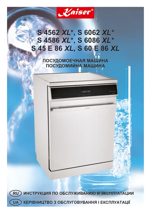 Kaiser S 6062 XLW - Инструкция по эксплуатации 