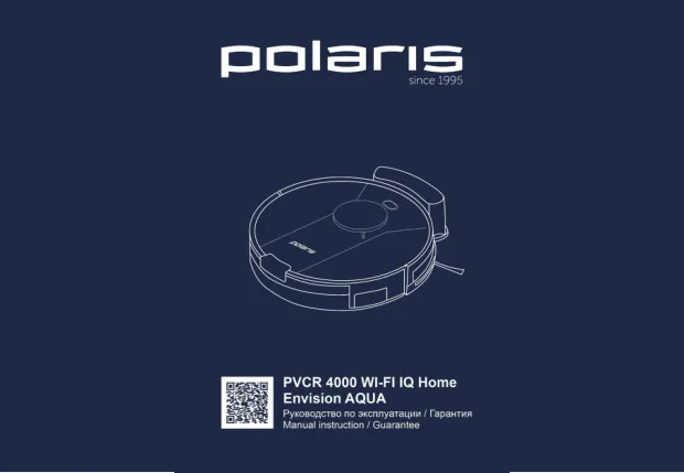 Polaris PVCR 4000 Wi-Fi IQ Home Envision AQUA - Инструкция по эксплуатации 