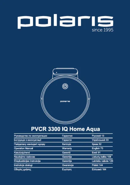 Polaris PVCR 3300 IQ Home Aqua - Инструкция по эксплуатации 
