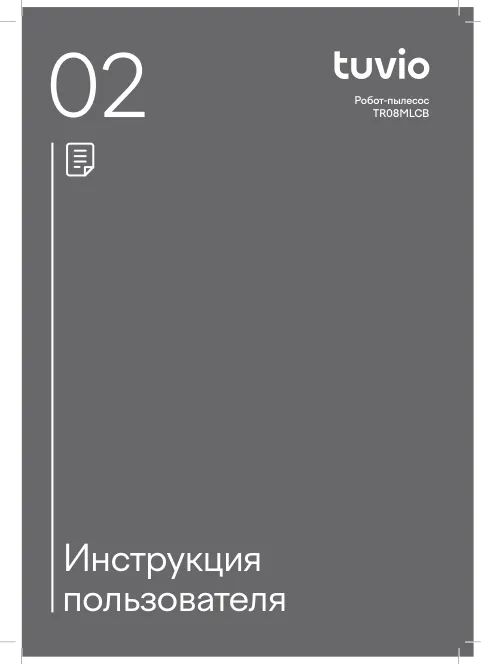 Tuvio TR08MLCB - Инструкция пользователя 