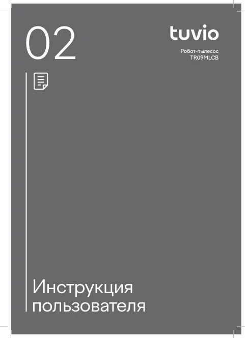 Tuvio TR09MLCB - Инструкция пользователя 