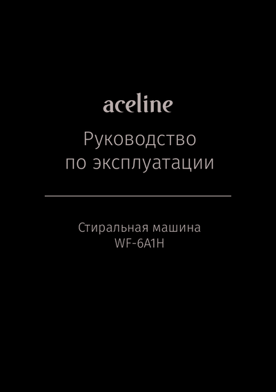 Стиральная машина Aceline WF-6A1H