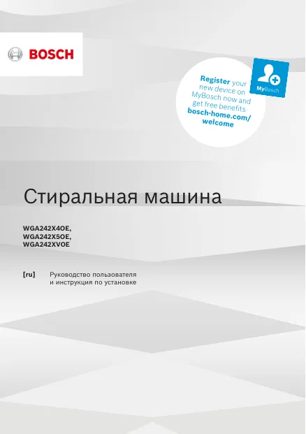 Стиральная машина Bosch WGA242X0ME
