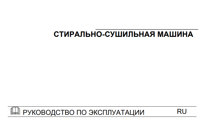 Smeg LSF147E - Руководство по эксплуатации 