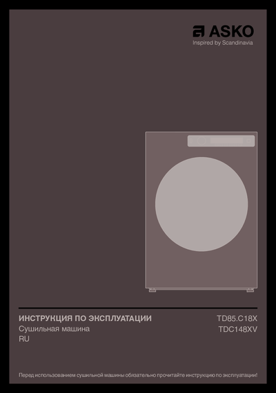 Asko TDC1485VI.S - Инструкция по эксплуатации 