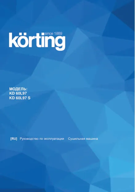 Korting KD 60L97 - Руководство по эксплуатации 