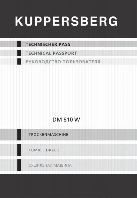 Kuppersberg DM 610 W - Руководство пользователя 