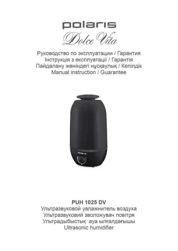 Polaris PUH 1025 DV - Инструкция по эксплуатации 