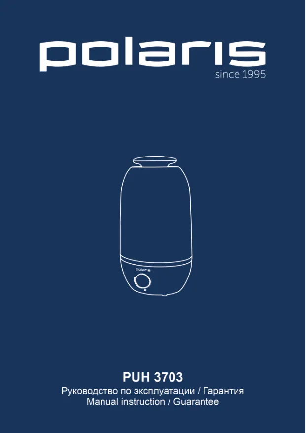 Polaris PUH 3703 - Инструкция по эксплуатации 