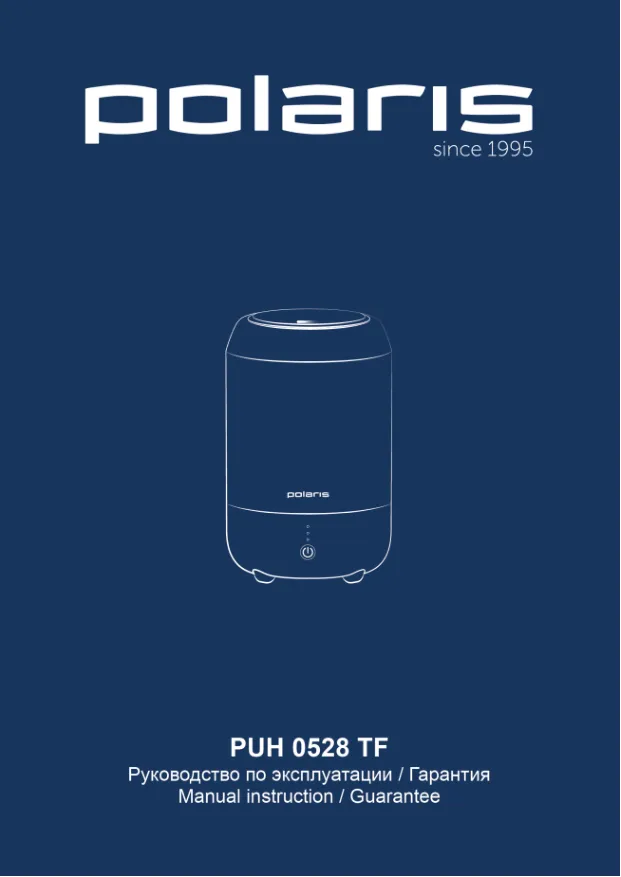Polaris PUH 0528 TF Brilliant Collection - Инструкция по эксплуатации 