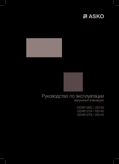 Asko ODV8127B - Руководство по эксплуатации ()