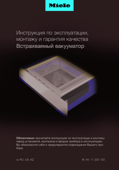 Вакуумный упаковщик Miele EVS 7010 GRGR