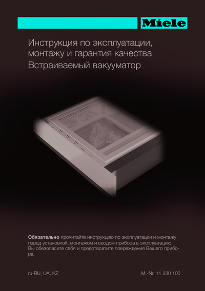 Miele EVS 7010 OBSW - Инструкция по монтажу и эксплуатации 