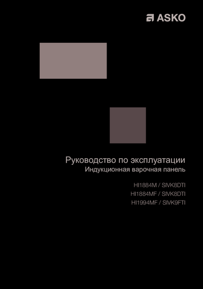 Asko HI1994MF - Руководство по эксплуатации ()