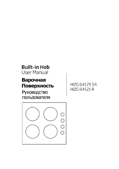 Beko HIZG 64125 CR - Руководство пользователя 