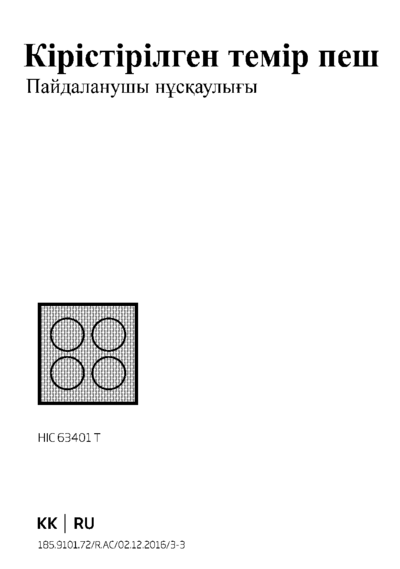 Beko HIC 63401 T - Руководство по эксплуатации 