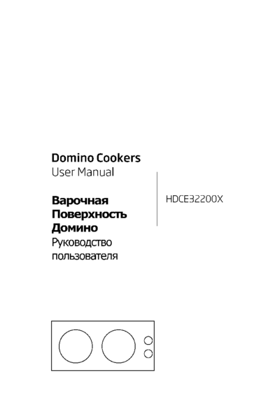 Beko HDCE 32200 X - Руководство пользователя 