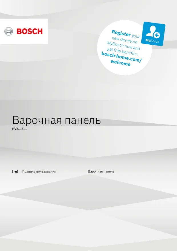 Bosch PVS 651 FB 5E - Правила пользования 