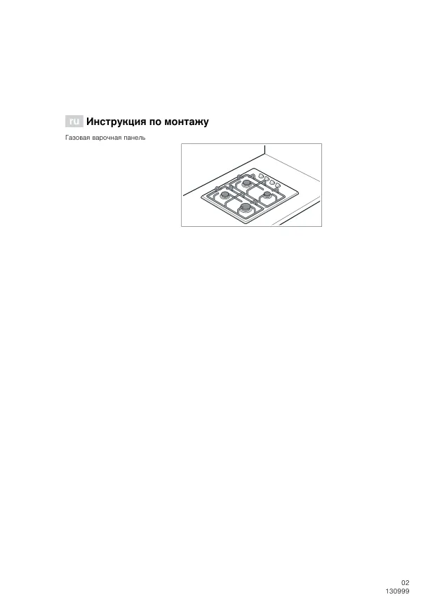 Bosch POP6C6O92R - Инструкция по монтажу 