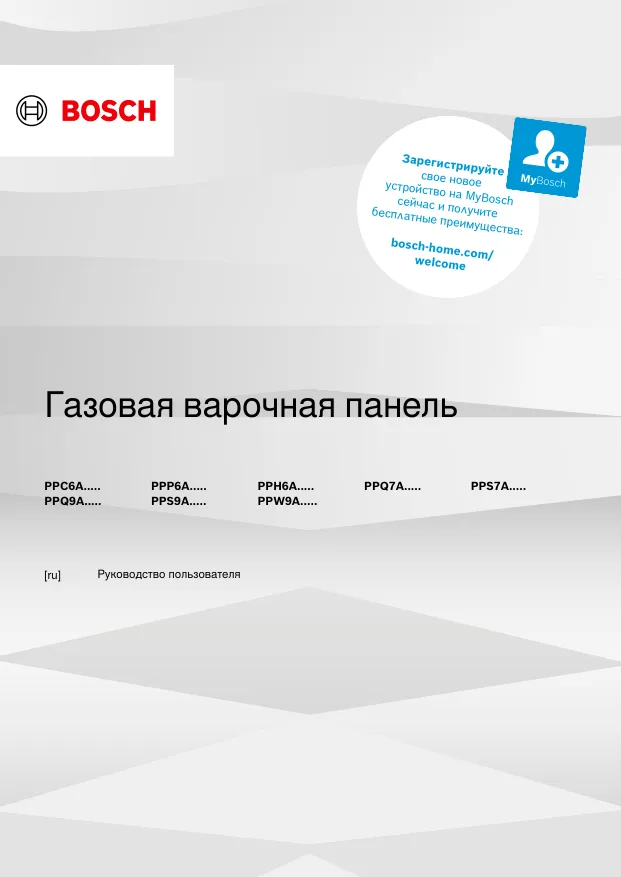 Bosch PPC6A6B20 - Руководство пользователя 