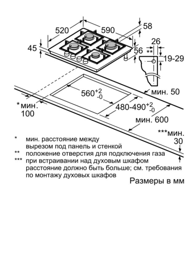 Bosch PPP6A8B90 - Схема с размерами 