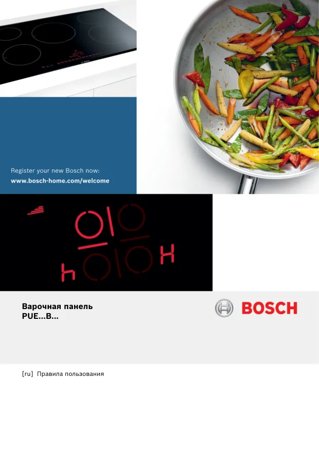 Bosch PUE631BB2E - Правила пользования 