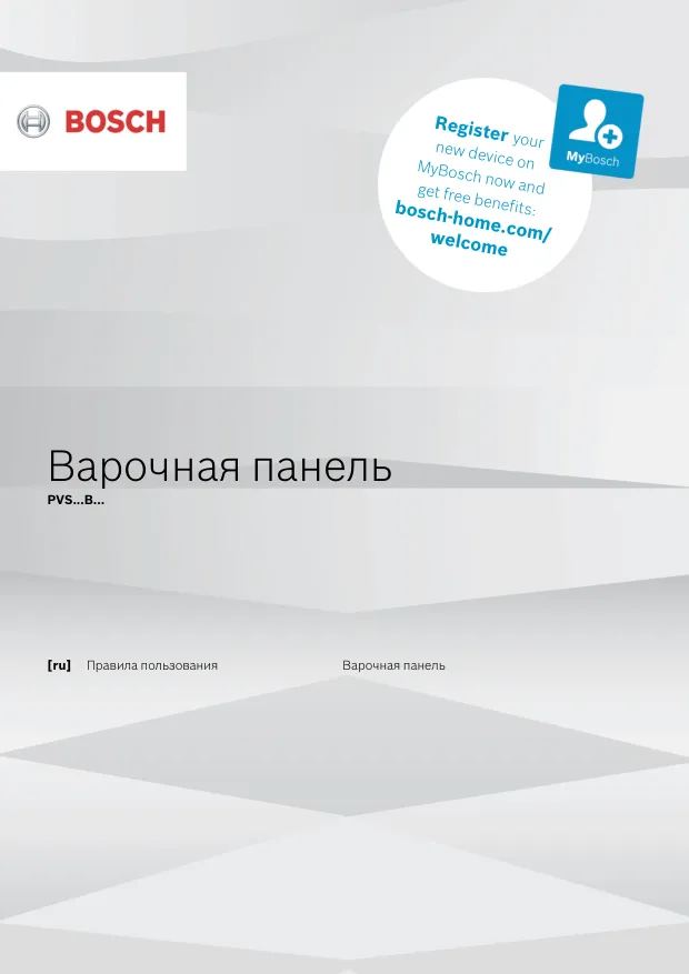 Bosch PVS631BB5R - Правила пользования 